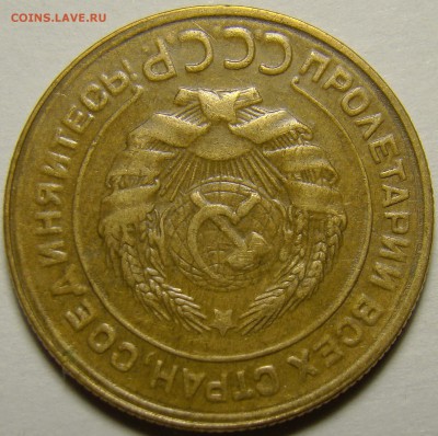 5 копеек 1928 ( см. фото ) до 22.00 мск 13.12.15 - DSC06034