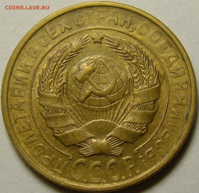 2 копейки 1933 ( см. фото ) до 22.00 мск 13.12.15 - DSC05924