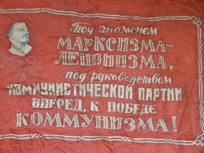 Шелкове знамя СССР до 22.00 15 декабря - Изображение 8291