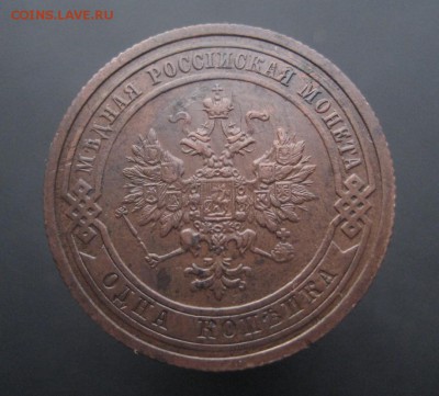 1 копейка 1908 г. Красивая! (AZ-2709)---15.12.15, в 22.10 - IMG_4982.JPG