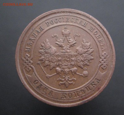 1 копейка 1912 г. Красивая! (AZ-2790)---15.12.15, в 22.10 - IMG_5091.JPG