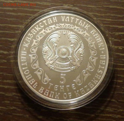 КАЗАХСТАН - СНЕЖНЫЙ БАРС 5-унцовка пруф до 15.12, 22.00 - Казахстан снежный барс 5 унций