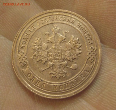1 копейка 1906 г.  (AZ-2821)---15.12.15, в 22.10 - IMG_5236.JPG