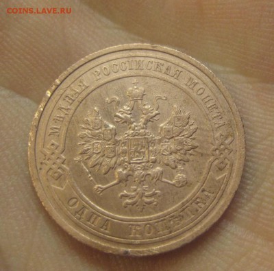 1 копейка 1910 г.  (AZ-2824)---15.12.15, в 22.10 - IMG_5255.JPG