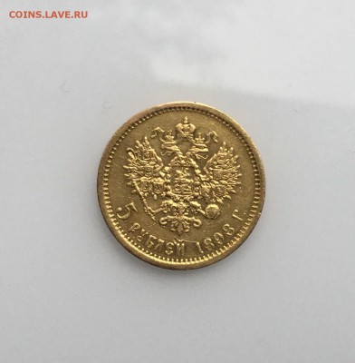 5 Рублей 1898 АГ без минималки До 15.12 в 22-00 по Мск - image