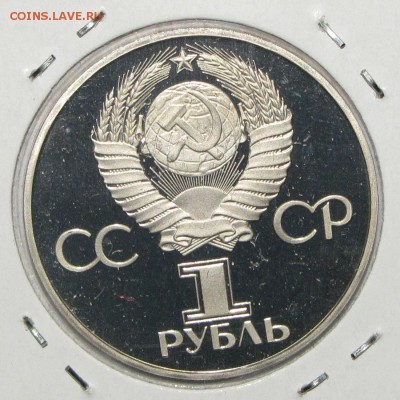 ПРУФ 1руб Дружба Навеки до 10 декабря 22:00 - IMG_0111.JPG