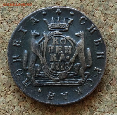 Копейка Сибирь 1778 КМ До 14.12.2015 23-00 по Моск - 1.JPG