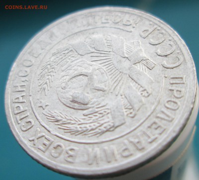 15 копеек 1925 г. и 10 копеек 1930 г. Оценка и определение. - IMG_1590.JPG