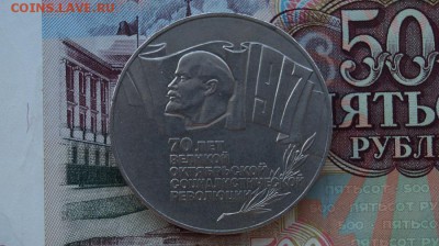 5 Рублей 1987 г. ВОСР (шайба). до 22.00 мск 11.12.15 - DSC01599.JPG