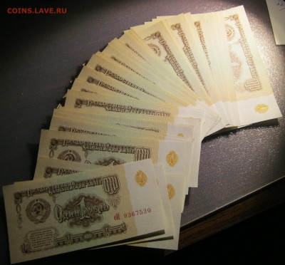 1 рубль 1961 года - 32 шт Пресс. - IMG_0803.JPG