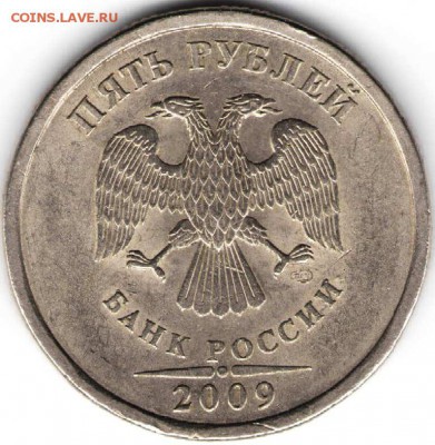 5 руб. 2009 г. спмд немагнитные Прошу определить разновиднос - 5 руб 2009 спмд немаг