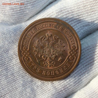 3 копейки 1915 года UNC - IMG_3316.JPG