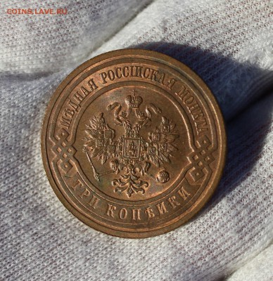 3 копейки 1915 года UNC - IMG_3310.JPG