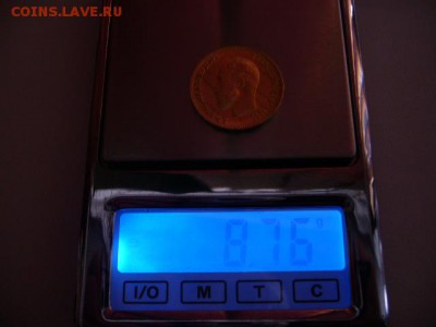 10 рублей 1899 год - P1230976.JPG