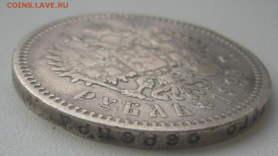 Ломовой рубль 1894 г. на оценку - P1330504.JPG