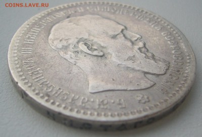 Ломовой рубль 1894 г. на оценку - P1330507.JPG