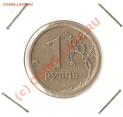 1руб2009г,20р1992г,3коп1991г повороты до 20.09.10 до 22.00МС - ScannedImage-5