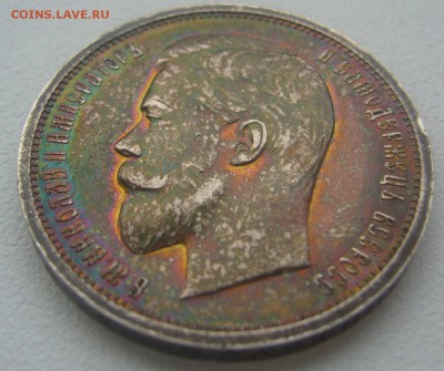 50 копеек 1913 г. в искусственной патине на оценку - P1330487.JPG