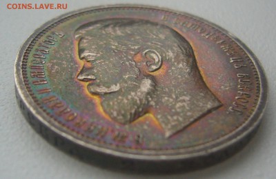 50 копеек 1913 г. в искусственной патине на оценку - P1330488.JPG