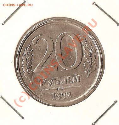 1руб2009г,20р1992г,3коп1991г повороты до 20.09.10 до 22.00МС - ScannedImage-7