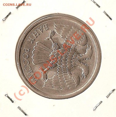 1руб2009г,20р1992г,3коп1991г повороты до 20.09.10 до 22.00МС - ScannedImage-8