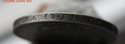 Рубль 1912 год. Короткий - IMG_4931.JPG