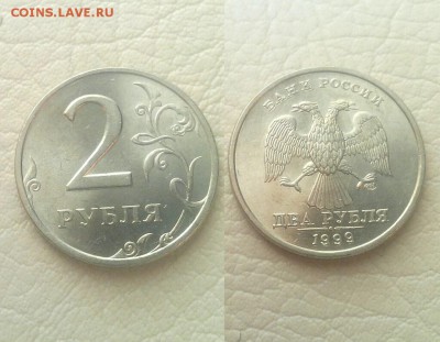 2р 1999сп **Штемпельный блеск. до 11.12.15 в 22-00 - IMG_20151209_105003_20151209113814330~01