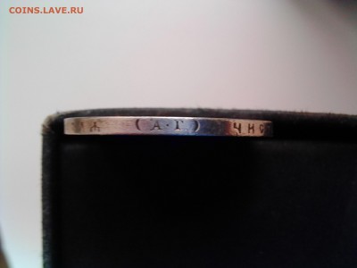 рубль 1897 - IMG_20151208_131556