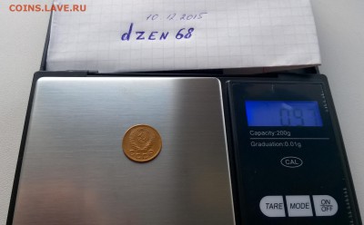 И снова 1 копейка 1957 года 16 лент - WP_20151209_15_02_30_Pro