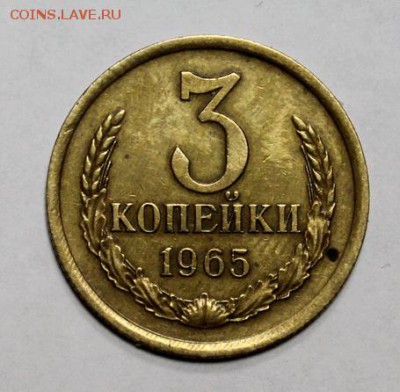 3 копейки 1965____хорошие____13.12__22.00 - IMG_0504.JPG