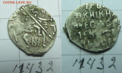 Федор Ал. кг 1432 - IMG_0050.JPG