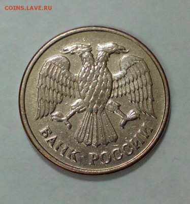 5 рублей 1992 М в белом металле - IMG_20151209_161329
