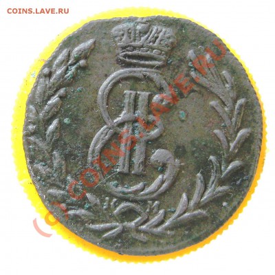 денга сибирская 1779 - IMG_0061.JPG