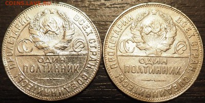 полтинник 1924 г  Определение подлинности - PC090017.JPG