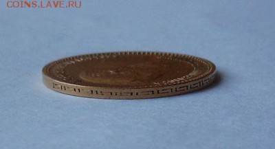 5 рублей 1900 г. Золото. до 22:00 12.12.15 - DSCN1126.JPG