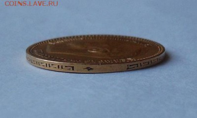 5 рублей 1900 г. Золото. до 22:00 12.12.15 - DSCN1125.JPG