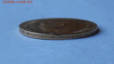 5 рублей 1900 г. Золото. до 22:00 12.12.15 - DSCN1123.JPG