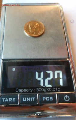 5 рублей 1900 г. Золото. до 22:00 12.12.15 - DSCN1174.JPG