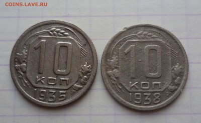 10 коп 1935г,1938г.  с 200руб! до 11.12.2015г в 22-00 - 10-35.38-1