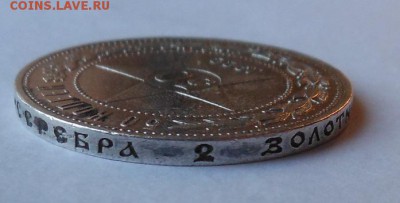 50 копеек 1922 г. АГ до 12.12.2015 22-00мск - DSCN1170.JPG