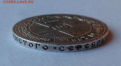 50 копеек 1922 г. АГ до 12.12.2015 22-00мск - DSCN1169.JPG