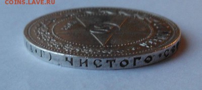 50 копеек 1922 г. АГ до 12.12.2015 22-00мск - DSCN1168.JPG