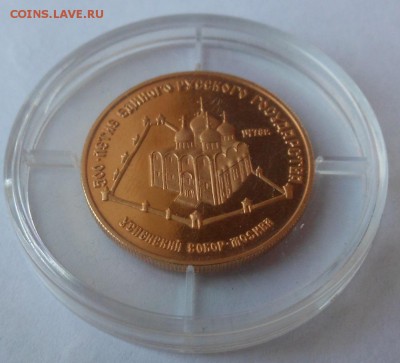 50 рублей 1989г.Успенский собор. до 12.12.2015 22-00мск - DSCN1159.JPG