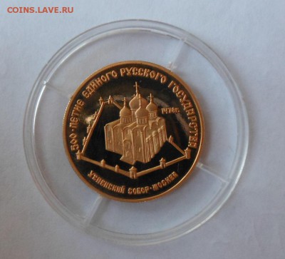 50 рублей 1989г.Успенский собор. до 12.12.2015 22-00мск - DSCN1152.JPG
