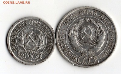 10 коп.1923 год. 20 коп. 1925 год. - img400