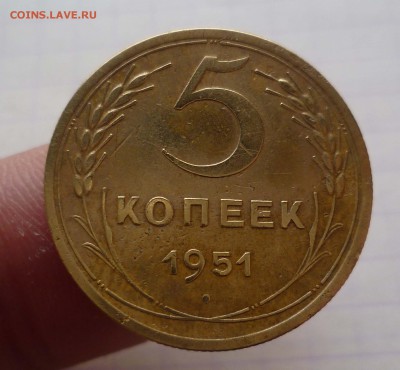 5 коп 1951г ХОРОШАЯ!  до 11.12.2015г в 22-00 - 5-51-1
