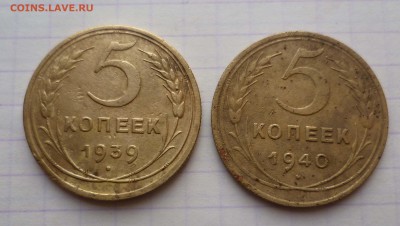 5 коп 1939г 1940год.с 200руб! до 11.12.2015г в 22-00 - 5-39.40-1