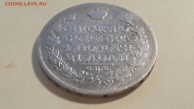 1 руб 1818г. аверс с царапками (до 13.12.15 в 22:00) - 20151209_171027