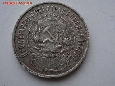полтинник 1921 до 10.12.15 в 22.00 - DSC01528.JPG