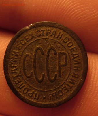 полкопейки 1925г   до 12.12.15  22-00 - SAM_2946.JPG